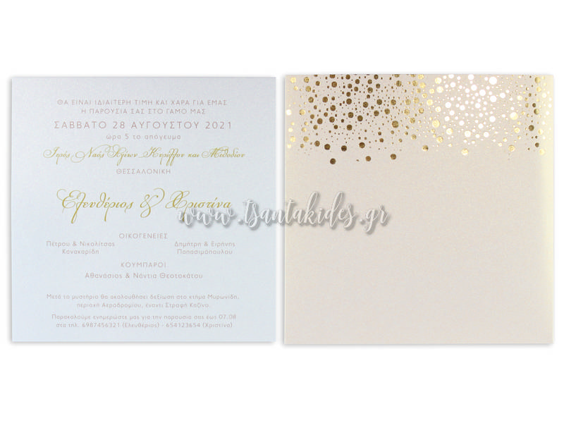 προσκλητήριο γάμου